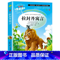 拉封丹寓言 [正版]冰心散文集 中小学生精选儿童文学全集6-7-8-9-10-12周岁初中生青少年版小学生课外阅读书籍必