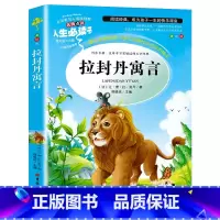拉封丹寓言 [正版]冰心散文集 中小学生精选儿童文学全集6-7-8-9-10-12周岁初中生青少年版小学生课外阅读书籍必