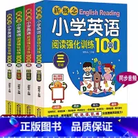 小学英语阅读强化训练100篇3-6年级 全4册 小学通用 [正版]送音频小学英语阅读强化训练100篇 三-六年级 新概念