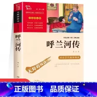 呼兰河传 [正版]寄小读者冰心原著 无障碍阅读版名师导读 励志成长书初中小学生课外必书 四五六年级课外文学名著 繁星春
