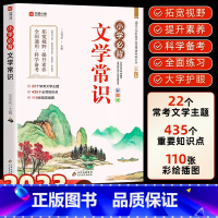 小学生必背文学常识 小学通用 [正版]小学生必背古诗词75首十80首人教注音版一二三四五六年级小学语文古诗和文言文阅读全