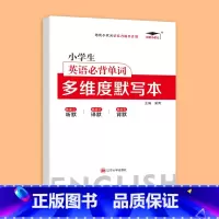 英语 必背单词 多维度默写本 小学升初中 [正版]2023年小升初分班全真模拟试测试卷初一入学必刷题人教版语文数学英语小