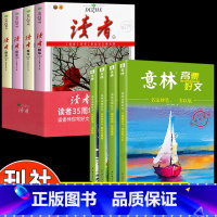 意林高票好文+读者35周年珍藏版 [正版]钢铁是怎样炼成的和经典常谈朱自清初中原着 八年级下册阅读名著课外书 全套完整版