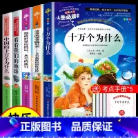 [四年级下册]快乐读书吧 全套4册 [正版]快乐读书吧一二三四五六年级上下册 人教版和大人一起读小鲤鱼跳龙门稻草人书中国