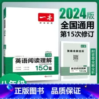 [八年级人教版]英语阅读理解 八年级/初中二年级 [正版]2024新版 一本八年级英语阅读理解与完形填空150篇 初中8