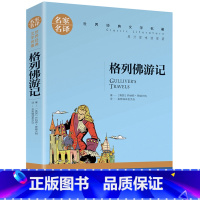 格列佛游记 [正版]任选名著全套67册 世界名著全套原著书籍小说经典儿童文假如给我三天光明昆虫记爱的教育海底两万里简爱中