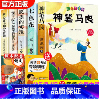 [二年级下册]快乐读书吧 全套5册 [正版]快乐读书吧一二三四五六年级上下册 人教版和大人一起读小鲤鱼跳龙门稻草人书中国