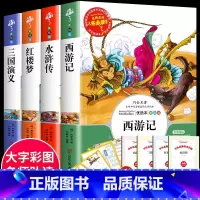 [五年级下册]快乐读书吧 全套4册 [正版]快乐读书吧一二三四五六年级上下册 人教版和大人一起读小鲤鱼跳龙门稻草人书中国