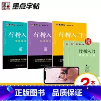 [全3册]行楷入门训练 [正版] 名家散文+优美诗歌行楷书字帖 荆霄鹏书钢笔字帖行楷成年人练字帖硬笔书法练习本临摹字帖大