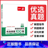 [八年级人教版]英语阅读真题 八年级/初中二年级 [正版]2024新版 一本八年级英语阅读理解与完形填空150篇 初中8