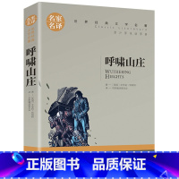 呼啸山庄 [正版]任选名著全套67册 世界名著全套原著书籍小说经典儿童文假如给我三天光明昆虫记爱的教育海底两万里简爱中小