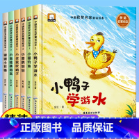 [精装硬壳]金近童话绘本 全6册 [正版]名家获奖一年级阅读课外书老师小学生1年级幼小衔接注音版3–5一6岁以上儿童绘本