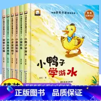 [精装硬壳]金近童话绘本 全6册 [正版]名家获奖一年级阅读课外书老师小学生1年级幼小衔接注音版3–5一6岁以上儿童绘本