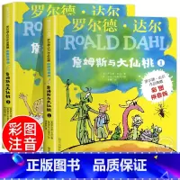[彩色图案注音 全2册]詹姆斯与大仙桃 [正版] 了不起的狐狸爸爸注音版全套 一二年级阅读必课外书读 罗尔德达尔的书全套