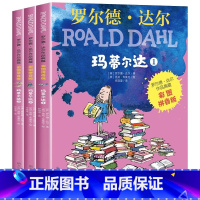 [彩色图案注音 全3册]玛蒂尔达 [正版] 了不起的狐狸爸爸注音版全套 一二年级阅读必课外书读 罗尔德达尔的书全套系列