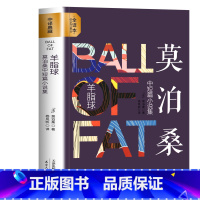 莫泊桑中短篇小说集 [正版]完整无删减野性的呼唤 全译本书 杰克伦敦原著 经典动物小说世界名著 白牙荒野的呼唤 中小学生