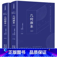 几何原本 [正版]完整无删减野性的呼唤 全译本书 杰克伦敦原著 经典动物小说世界名著 白牙荒野的呼唤 中小学生课外书阅读