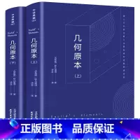几何原本 [正版]完整无删减野性的呼唤 全译本书 杰克伦敦原著 经典动物小说世界名著 白牙荒野的呼唤 中小学生课外书阅读
