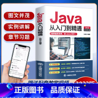 [正版]JAVA从入门到精通全新版2023版 java语言程序设计 电脑编程基础计算机软件开发教程JAVA编程入门零基础