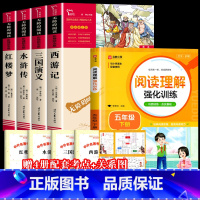 [全5册+赠考点]四大名著+阅读理解强化训练 [正版]四大名著原著小学生版全套 快乐读书五年级下册课外阅读书籍必读西游记