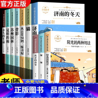 [全套10册]六下阅读+六下课外书 [正版]六年级下册必的课外书读老师推小升初课外阅读书籍荐 适合小学六升国一初一看的读