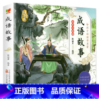 [全彩注音版]成语故事 [正版]6册 国学启蒙注音版完整版全套唐诗三百首幼儿早教三字经书儿童千字文弟子规经典书籍全集古诗