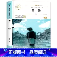 背影 [正版]六年级下册必的课外书读老师推小升初课外阅读书籍荐 适合小学六升国一初一看的读物 初中生上册 初中经典书目6