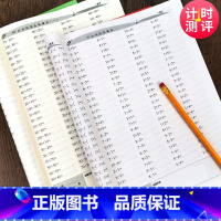 [正版]全2册2023年人教版小学一年级上册下册口算题卡 全横式口算题卡 小学生1年级口算天天练 一年级下册口算题卡 口