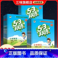 [天天练+全优卷4本套装]语文人教+数学人教 二年级上 [正版]新版53天天练二年级上册下册语文人教版数学全套苏教版北师