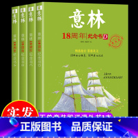 [实发5本]意林18周年纪念书ABCD版 初中通用 [正版]2024意林初中生中考满分作文与名师解析1+2 意林作文素材