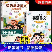 英语晨读美文+作文大全 小学通用 [正版] 英语晨读美文小学5-6年级小学生英语晨读100篇读出好口语练习启蒙书同步课堂