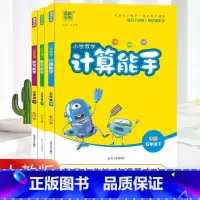 [六年级下册]语文人教版+数学人教版+英语人教版 小学六年级 [正版]2021新版小学默写能手六年级下册语文人教版RJ