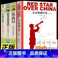 八年级必读名著完整版(全四册) [正版]全套12册 初中必读名著十二本朝花夕拾鲁迅原著西游记海底两万里和骆驼祥子老舍七年