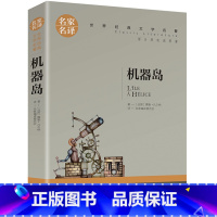 机器岛 [正版]5本25元傲慢与偏见原着原版 初中高中小学生课外阅读书籍小说 青少年名著书籍 成人阅读名著书籍名家名译世