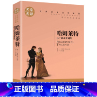 哈姆莱特 [正版]5本25元傲慢与偏见原着原版 初中高中小学生课外阅读书籍小说 青少年名著书籍 成人阅读名著书籍名家名译