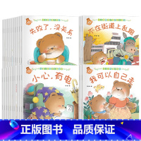 [第二辑全40册]行为管理+逆商培养+安全意识+自我保护 [正版]全套80册 小熊宝宝系列育儿百科绘本 儿童幼儿园故事书