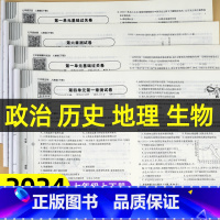 [一套买齐不偏科丨全7册]语数英生地政历 国一上 [正版]初一小四门试卷测试卷人教版国一上册下册道德与法治生物地理历史同