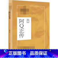 阿Q正传 [正版]李白传 李长之的经典代表作 探寻“诗仙”李白的人生轨迹 追寻诗歌盛世的文化根基名人传记 高中阅读书籍课