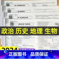 [单册]历史 国一上 [正版]初一小四门试卷测试卷人教版国一上册下册道德与法治生物地理历史同步练习簿初中必刷题全套小四科