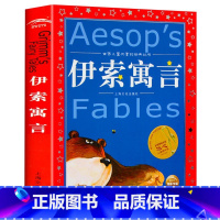 伊索寓言 [正版]海豚童书 小王子书 注音版中文儿童绘本经典世界名着1-3年级小学生读物一年级二年级课外阅读带拼音的课外