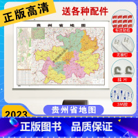 [正版]筒装挂杆2023全新版贵州省地图 挂图 约1.1*0.8米 覆膜防水 挂杆高清印刷信息资料更新 家用办公商务会议