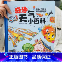 《奇趣天气小百科》大开本精装绘本 [正版]精装硬壳彼得兔的故事全集注音版彼得兔和他的朋友们原版幼儿经典童话绘本3-6-1