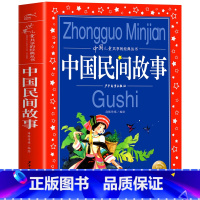 民间故事 [正版]海豚童书 小王子书 注音版中文儿童绘本经典世界名着1-3年级小学生读物一年级二年级课外阅读带拼音的课外