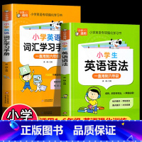 [小学通用]英语语法+英语词汇学习手册 小学通用 [正版]小学语文病句修改大全知识大全手册小学生实用修改病句专项强化训练
