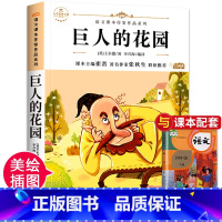 巨人的花园 [正版]青铜葵花曹文轩完整版全套5册 宝葫芦的秘密四年级下册阅读课外书必 小英雄雨来巨人的花园海的女儿三四六