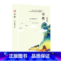 草枕 [正版]鼠疫 加缪 原着精装全译文中文完整版无删减 诺贝尔文学奖获得者代表作局外人异乡人加缪西西弗神话反 天津人民