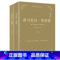 荷马史诗奥德赛(上下册) [正版]鼠疫 加缪 原着精装全译文中文完整版无删减 诺贝尔文学奖获得者代表作局外人异乡人加缪西