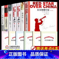[全6册]八年级上册名著全套 [正版]红星照耀中国和昆虫记原着完整版 八年级上册必读名著课外书 初二初中生课外阅读书籍西
