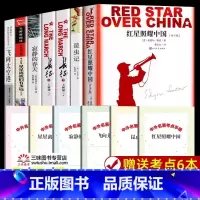 [全6册]八年级上册名著全套 [正版]红星照耀中国和昆虫记原着完整版 八年级上册必读名著课外书 初二初中生课外阅读书籍西