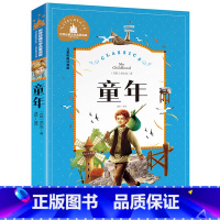 [彩图注音版]童年 [正版]稻草人书 彩图大字注音版叶圣陶书三年级的课外书带拼音故事书少儿读物儿童文学名著小学生课外阅读